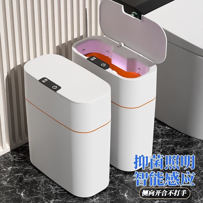 智能垃圾桶2024新款感应式家用壁挂式厕所卫生间自动电动大容量筒
