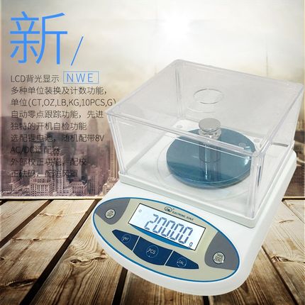 电子天平100g300g600g克秤1kg0.01g0.001g精千分之一实验室秤称准
