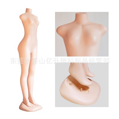 非洲南美中东假人模特时尚小胸女模特 全身无头人体模特mannequin