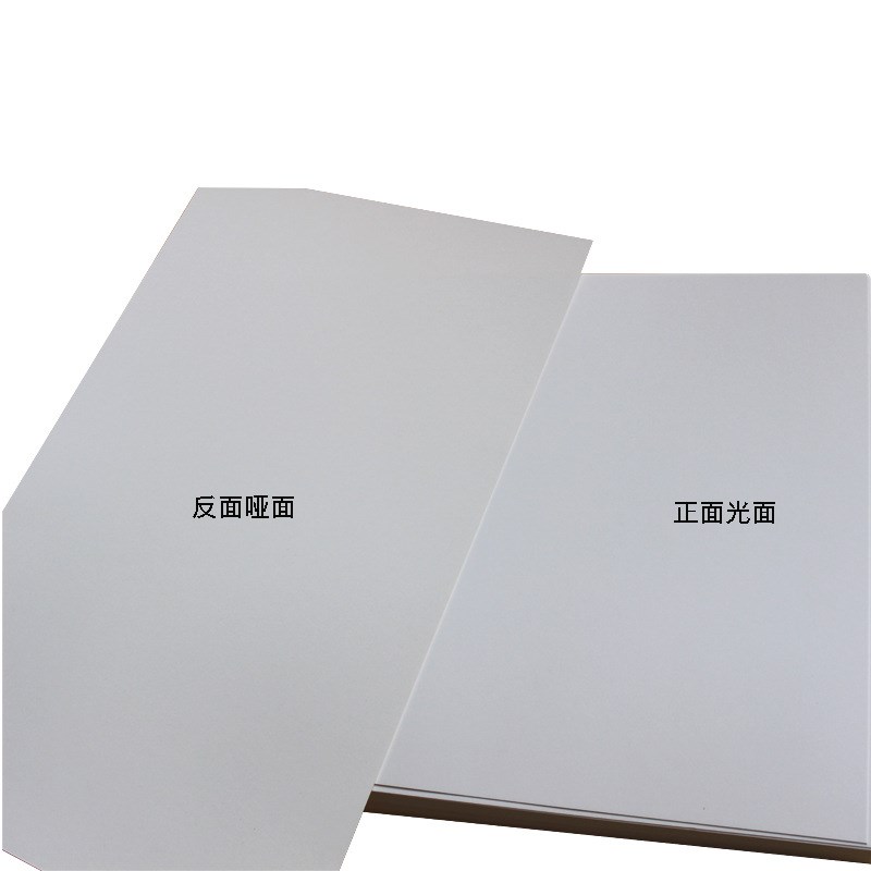 一面光面 一面哑面 单涂4开白色卡纸白卡纸 加厚卡纸A4 双面卡纸