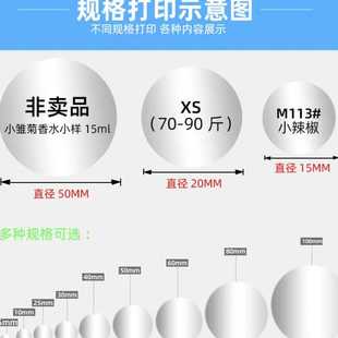 100哑银条码 圆形亚银标签纸5MM10