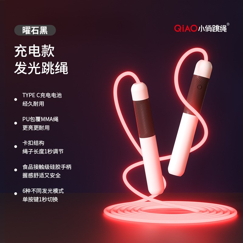 抖音网红爆款可充电MMA发光跳绳儿童3-5岁小学生运动体育用品