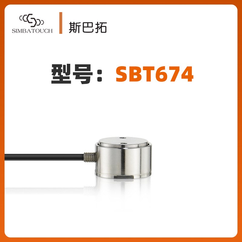 斯巴拓SBT674圆柱形拉压两用压力传感器拉压力测力小型微型高精度