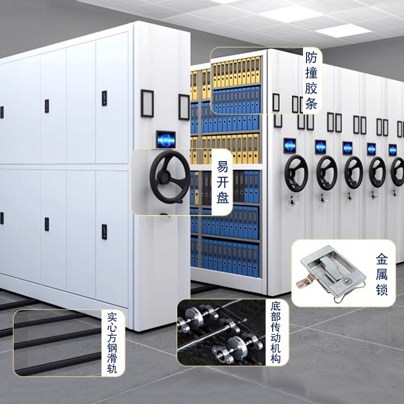 密集架财务凭证档案存放柜钢制手摇轨道移动资料架电动密集柜定制