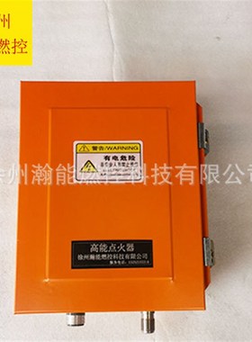 徐州瀚能燃控点火电嘴 HEPD-1/10A AC220V