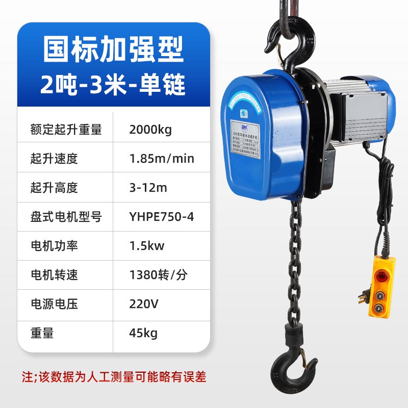 电动葫芦5吨起重220V多规格小型提升机倒链挂钩起重环链电动葫芦
