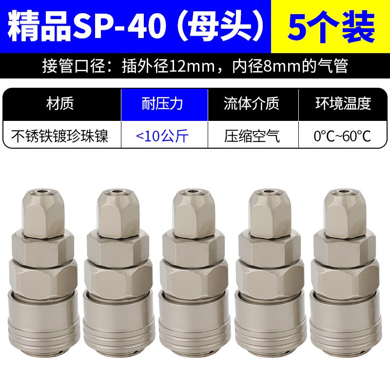 C式自锁快速接头空压机气泵对接SP公母头气管快插气动配件大全犇