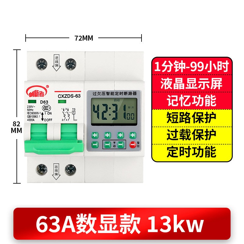 水泵定时开关控制器220V大功率定时器自动断电计时断路器时控插座