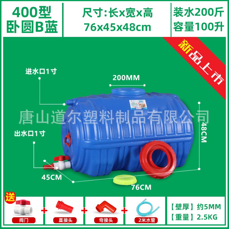 150-800升L蓝色塑料储水桶蓄水罐家用加厚卧式圆形聚乙烯塑料水箱