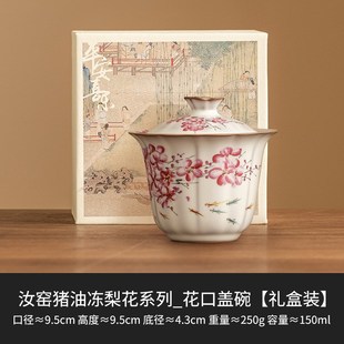 猪油冻梨花三才盖碗女士茶具功夫泡茶碗高档汝窑开片可养茶碗带盖