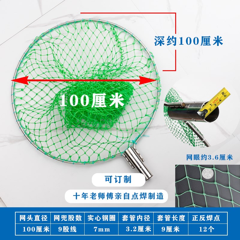 加大加宽可订制不锈钢实心抄网头海鲜大物养殖捞鱼抄鱼网兜渔具