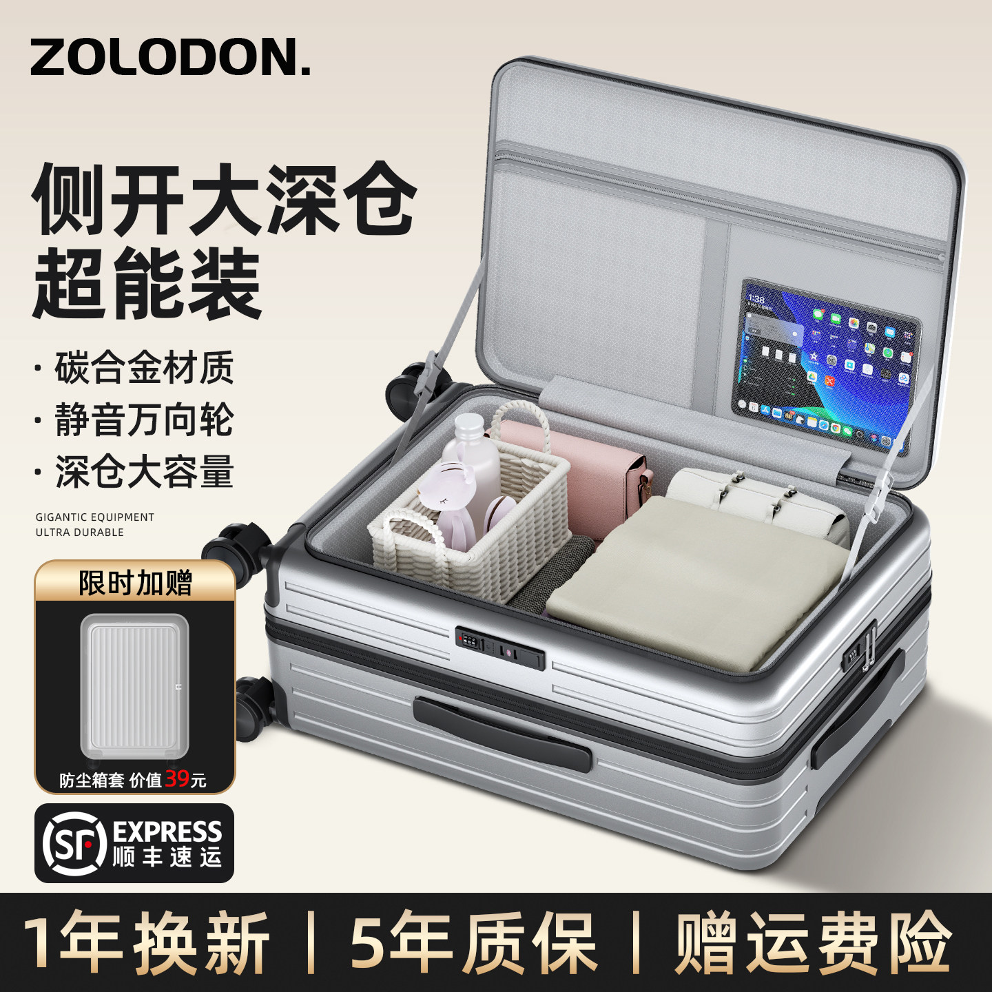 侧开盖大容量行李箱男生