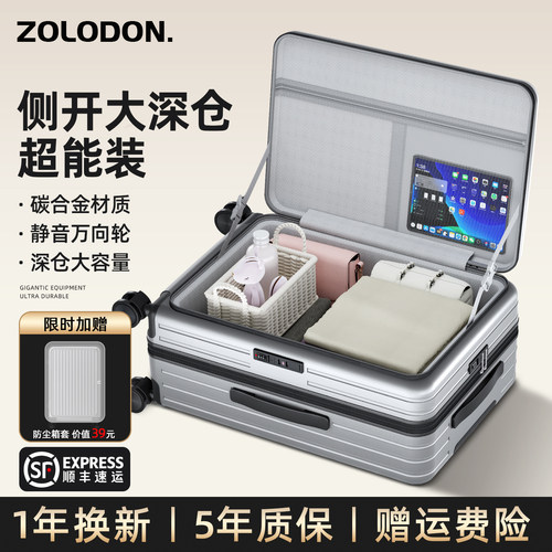 侧开盖大容量行李箱男生