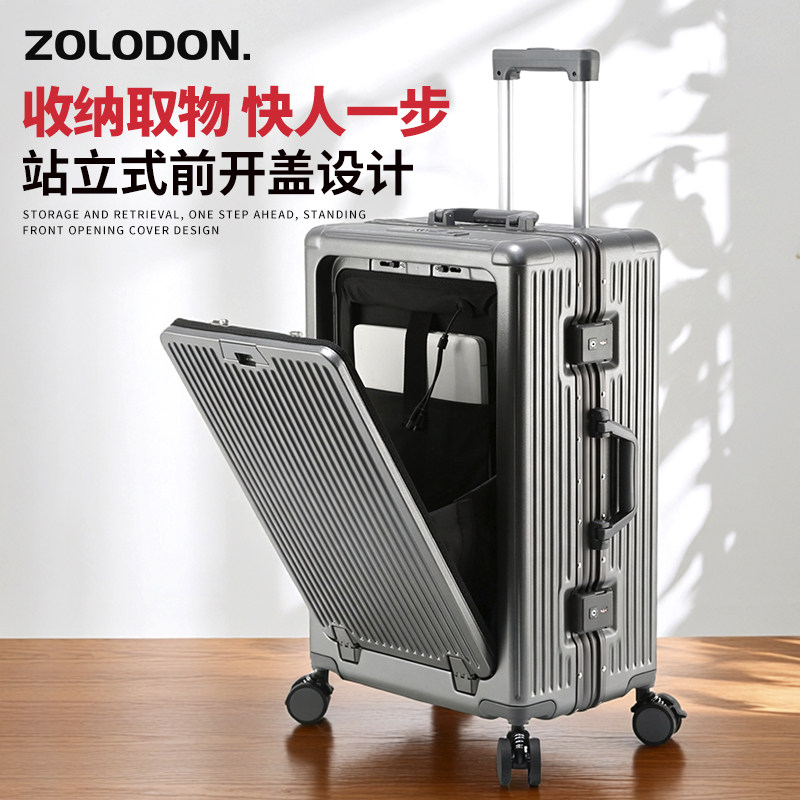ZOLODON/佐罗盾前开口铝框拉杆箱多功能登机旅行箱结实耐用密码箱,箱包皮具/热销女包/男包,旅行箱,淘宝优惠券,粉丝福利购,淘宝优惠卷