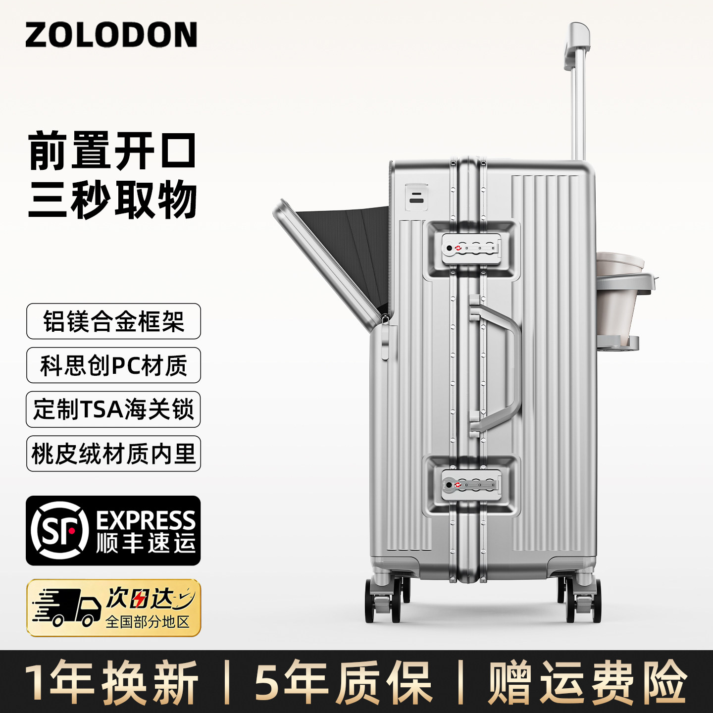 前置开口铝框行李箱2026新款拉杆箱结实耐用加厚大容量密码旅行箱