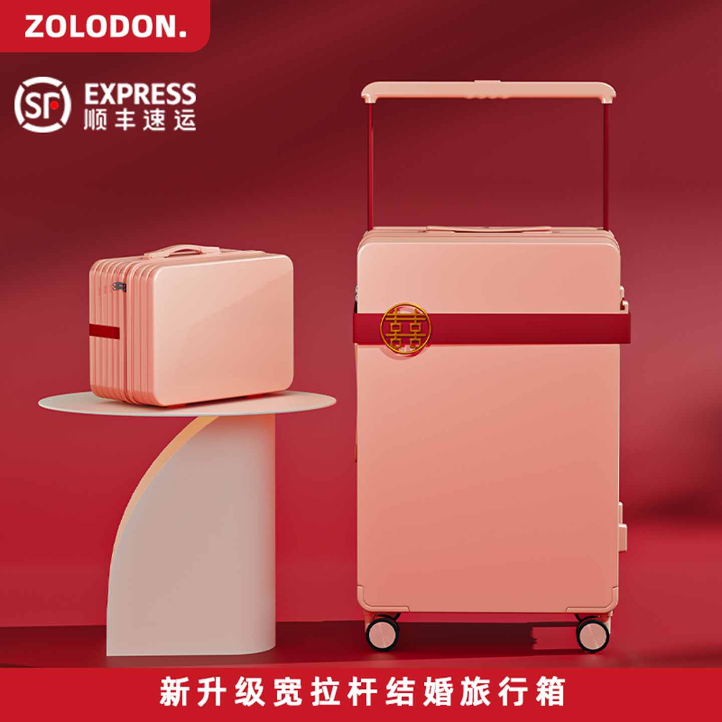 红色行李箱结婚陪嫁2025新款