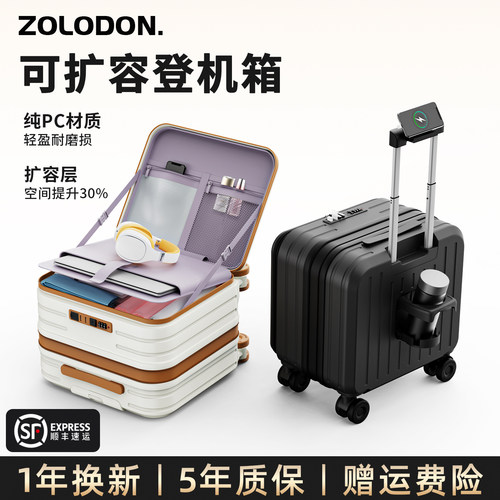 可扩容纯PC登机拉杆箱18寸