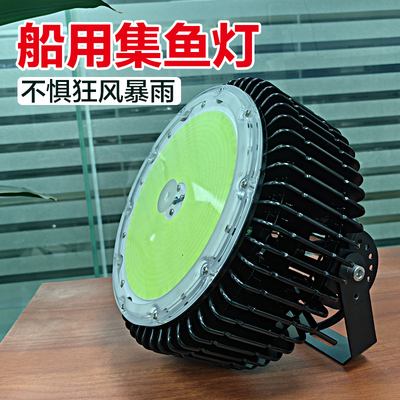 船用led集鱼灯k聚鱼灯诱鱼灯大功率海钓引鱼灯防水鱿鱼探照灯