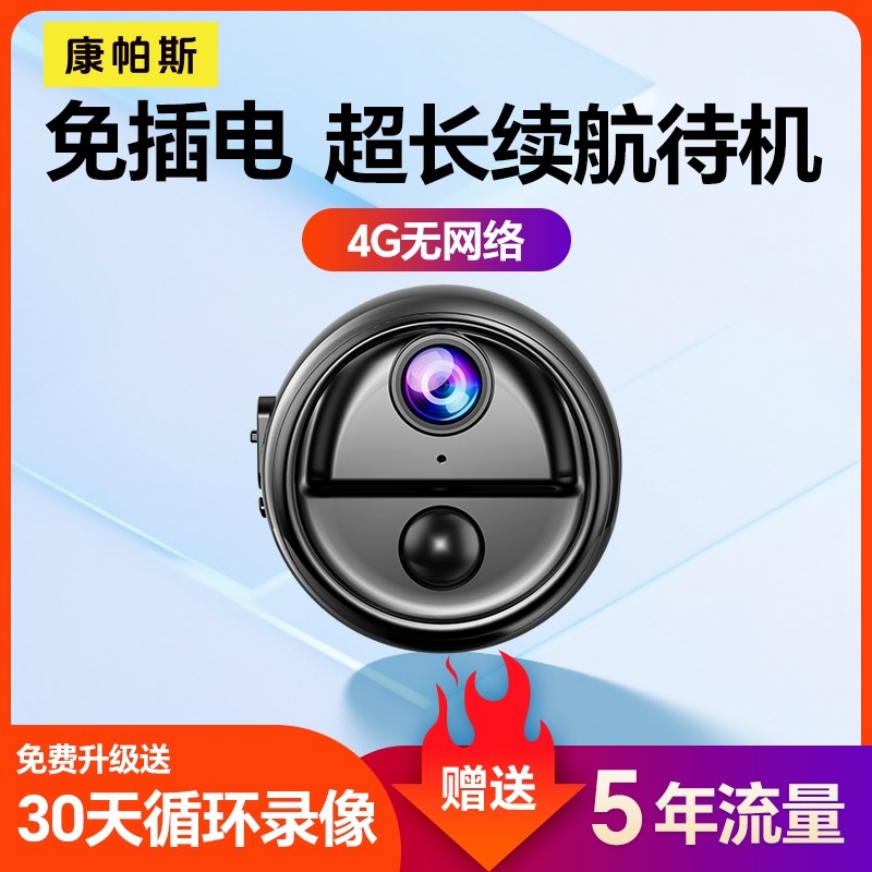 监控家用摄像f头免插电无线充电手机远程门口室内高清录像拍摄移