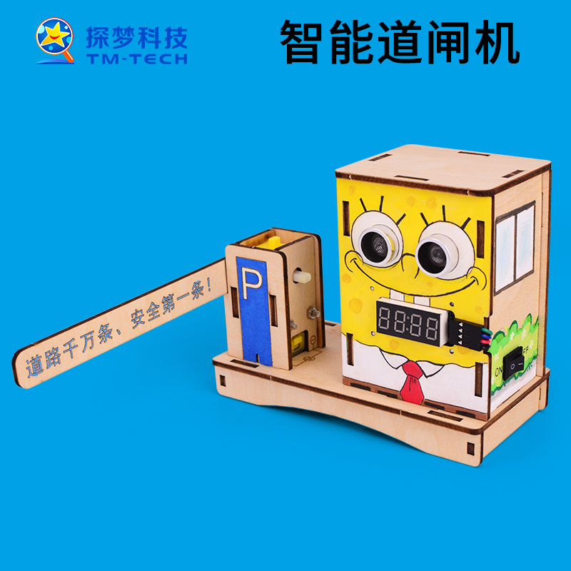 智能道闸机模型小学科学实验套装手工科技小制作益V智拼装木质玩