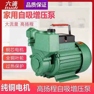 高压 自吸泵增压水井抽水家用全自动循环泵管道加压泵2R20v自吸式
