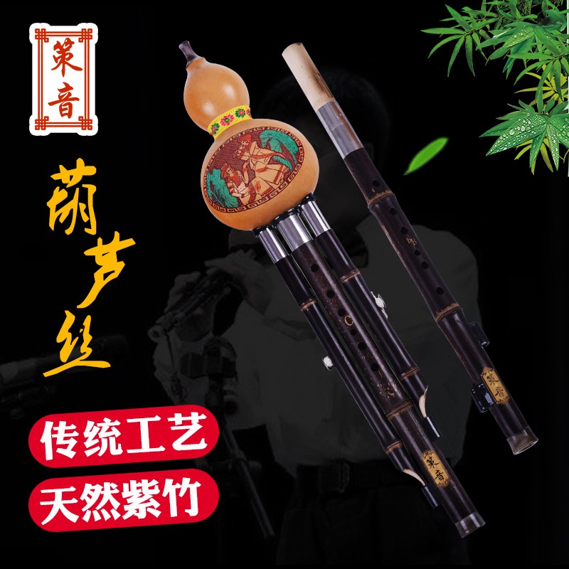 紫竹双调葫芦丝乐器F+G调降B+C成人演奏型O入门初学音准低音3易吹