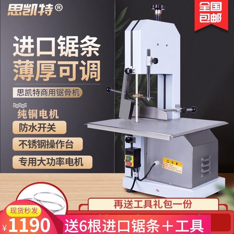锯骨机商用250台式310全自y动切割整羊棒骨据冻肉电动剧牛排切骨