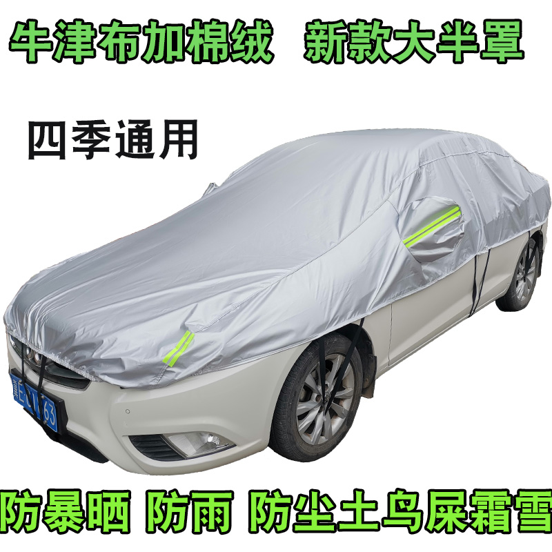 汽车车衣半罩防晒防雨隔热遮阳防冰雹车身顶套加厚U牛津布四季通