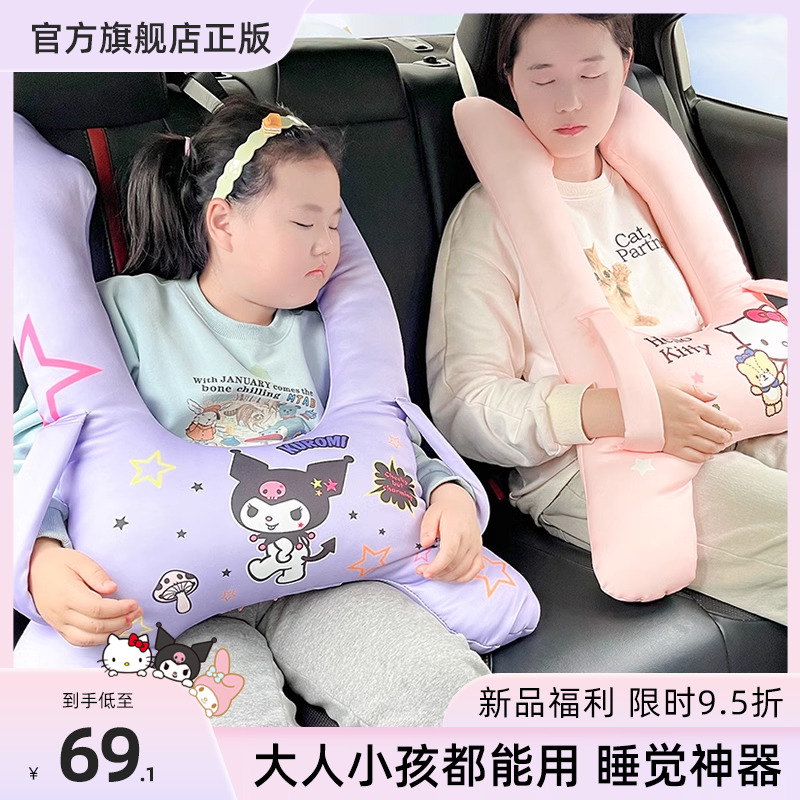 kitty儿童车载睡觉神器后排汽车抱G枕头枕护颈枕长途安全带防勒脖