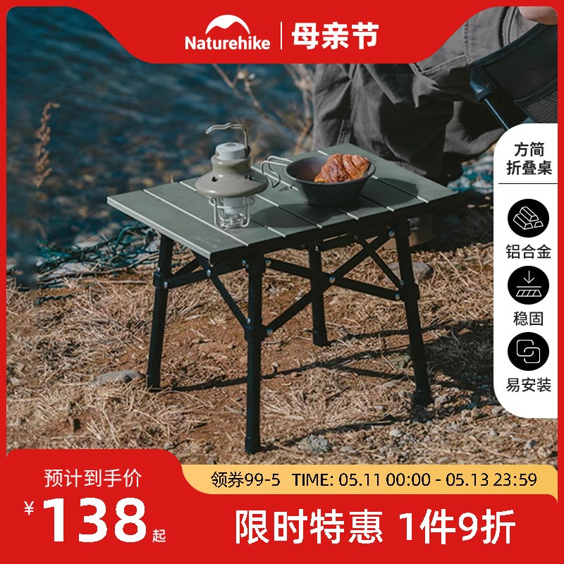 挪客铝合金迷你折叠桌蛋卷桌户外露营野餐N便携桌野营摩旅小桌子