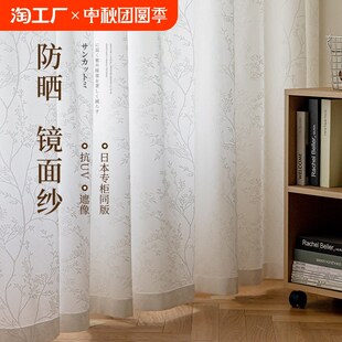 W白色白纱窗 隔热防晒镜面纱纱帘窗帘透光不透人飘窗阳台客厅日式