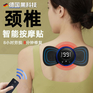 德国颈椎a按摩器脉冲智能按摩贴多功能腰部背部迷你口袋低频按摩