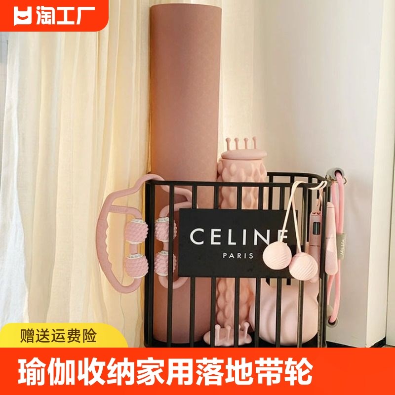 瑜伽垫收纳家用落地带轮可移动健身器F材夹缝收纳筐运动装备置物