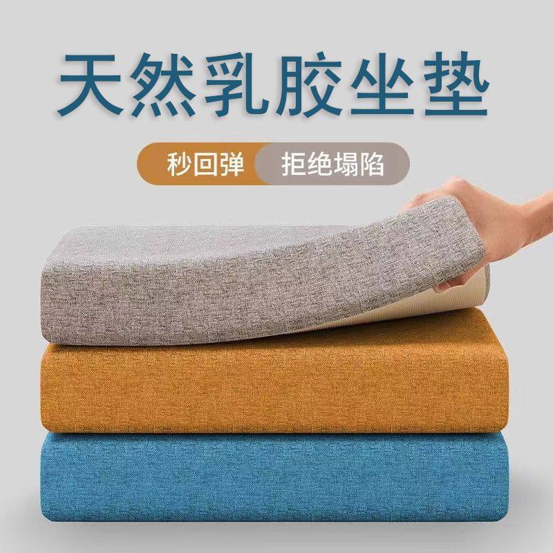 天然乳胶坐垫久坐上班屁垫办公椅垫飘窗垫学生垫子加厚乳胶垫