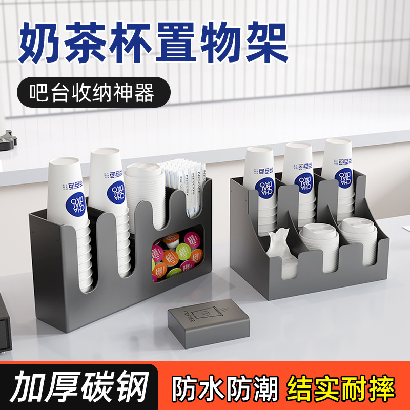 金属奶茶杯架咖啡奶茶店一次性纸杯架吸管收纳架多功能吧台置物架
