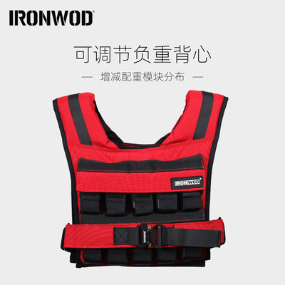 IRONWOD健身负重背心可调节