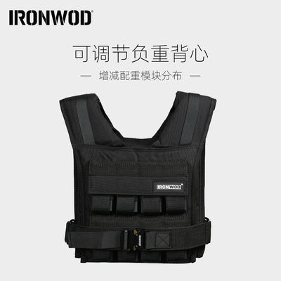 IRONWOD负重背心体能训练