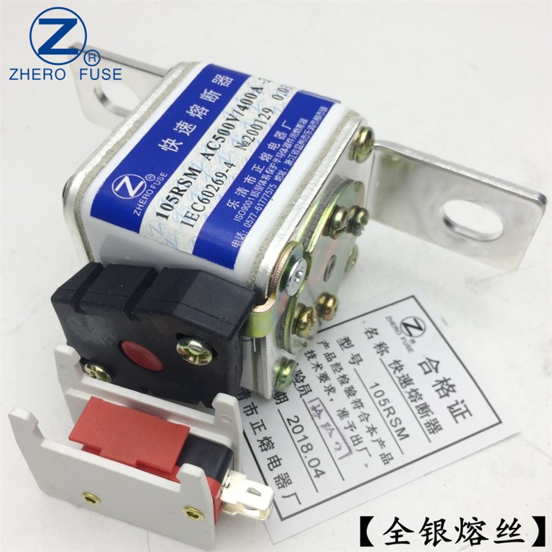 105RSM-500V/400A 450A 480A 500A-2快速熔断器正熔银熔丝