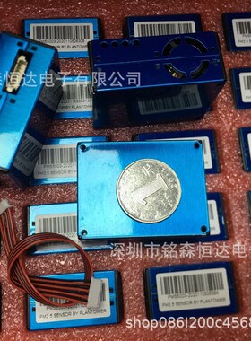 攀藤科技Plantower PMS5003T激光粉尘pm2.5温湿度二合一传感器G5T