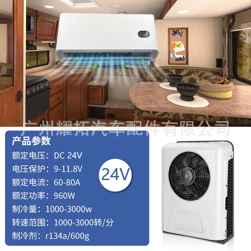 耀拓新能源驻车空调分体机12V24V电动涡旋卡车房车立式款汽车空调