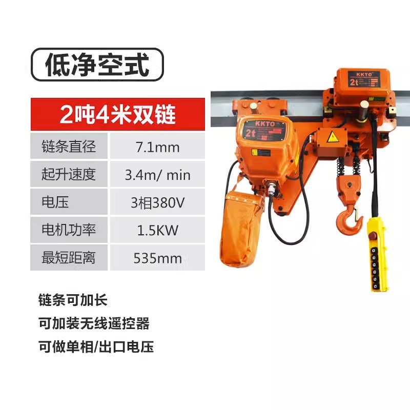 环链电动葫芦380v 1t2吨0.5T-3-5-10吨链条式起重提升机吊机