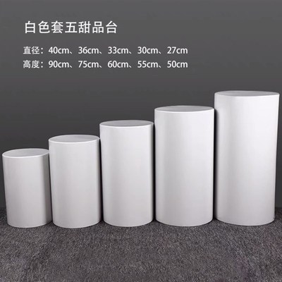 百界婚庆道具舞台橱窗生日Paty蛋糕甜品台摆件圆柱甜品桌婚礼摆件