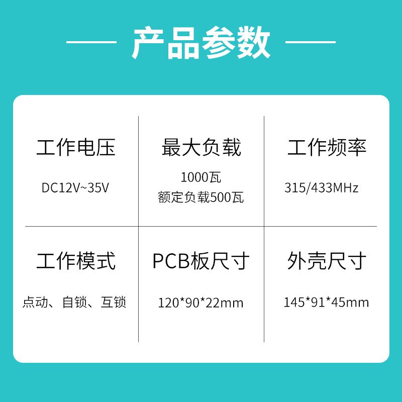 DC宽电压12路继电器无线接收控制器智能灯具工业无线遥控接收板