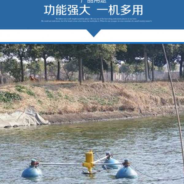 叶轮式三浮球鱼塘渔业虾塘水产养殖氧机钓鱼池塘鱼池叶轮氧机