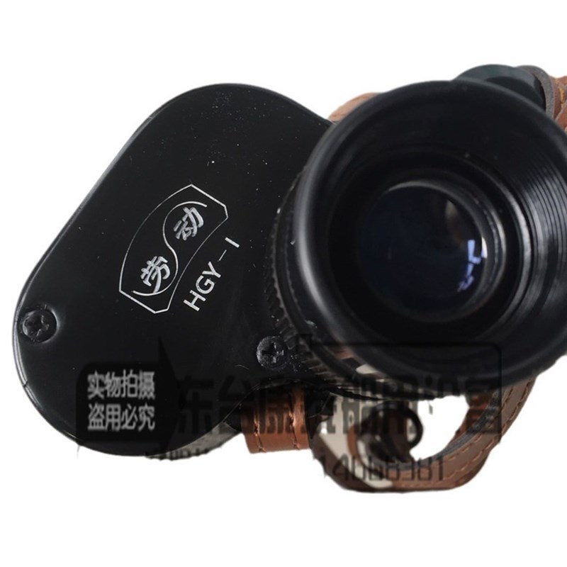 劳动牌望远镜HGY-1 船用双筒望远镜7倍航海望远镜7x50 78式