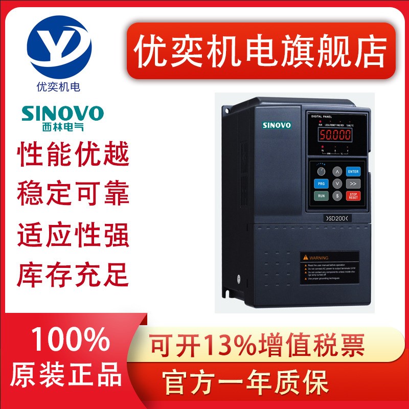 西林变频器SD90-2S-0.4G/0.7G/1.5G/2.2G