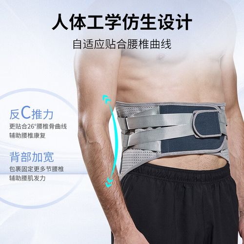 运动护腰  腰间盘劳损器男专用腰椎疼腰部腰围健身腰带腰托固定