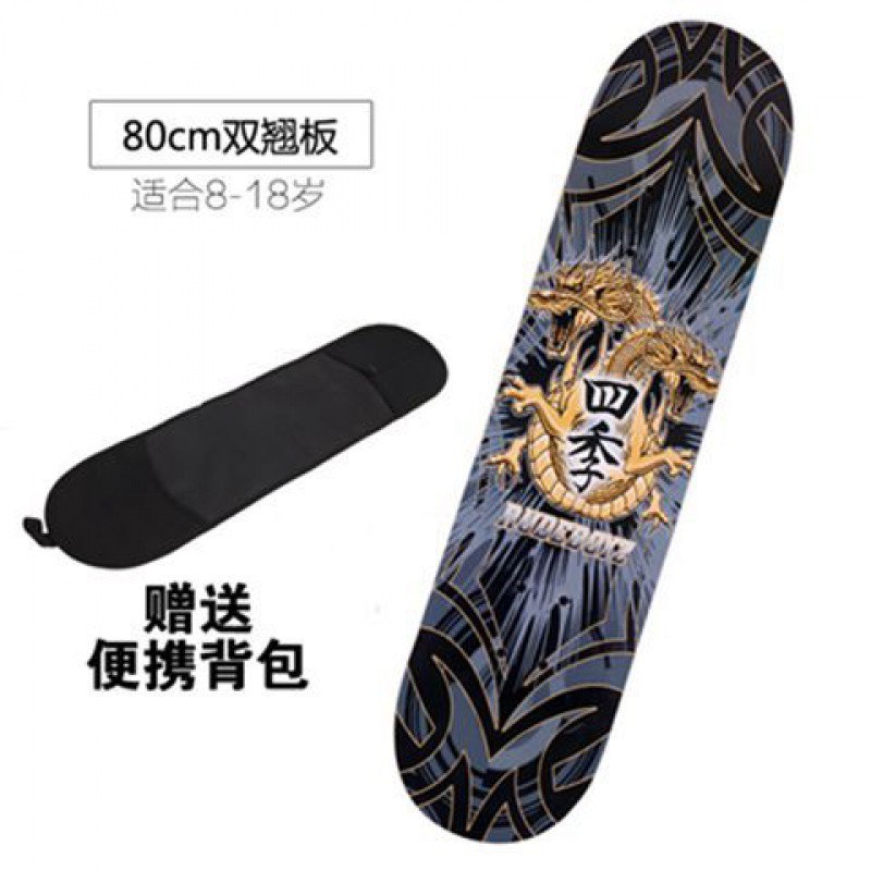 jpc专业四轮滑板双翘板成人儿童 80cm滑板车2-18岁公路刷街 双面