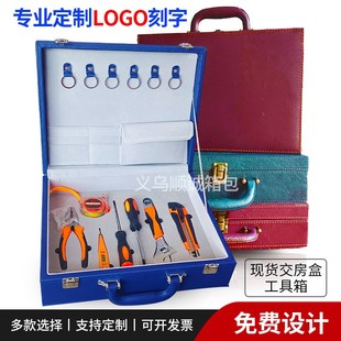 现货交房盒房地产楼盘交付钥匙箱手提物业A4文件合同礼品包装皮盒