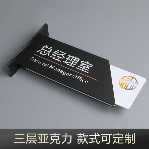 侧装办公室门牌亚克力标识牌科室牌挂牌创意个性教室会议室总经理